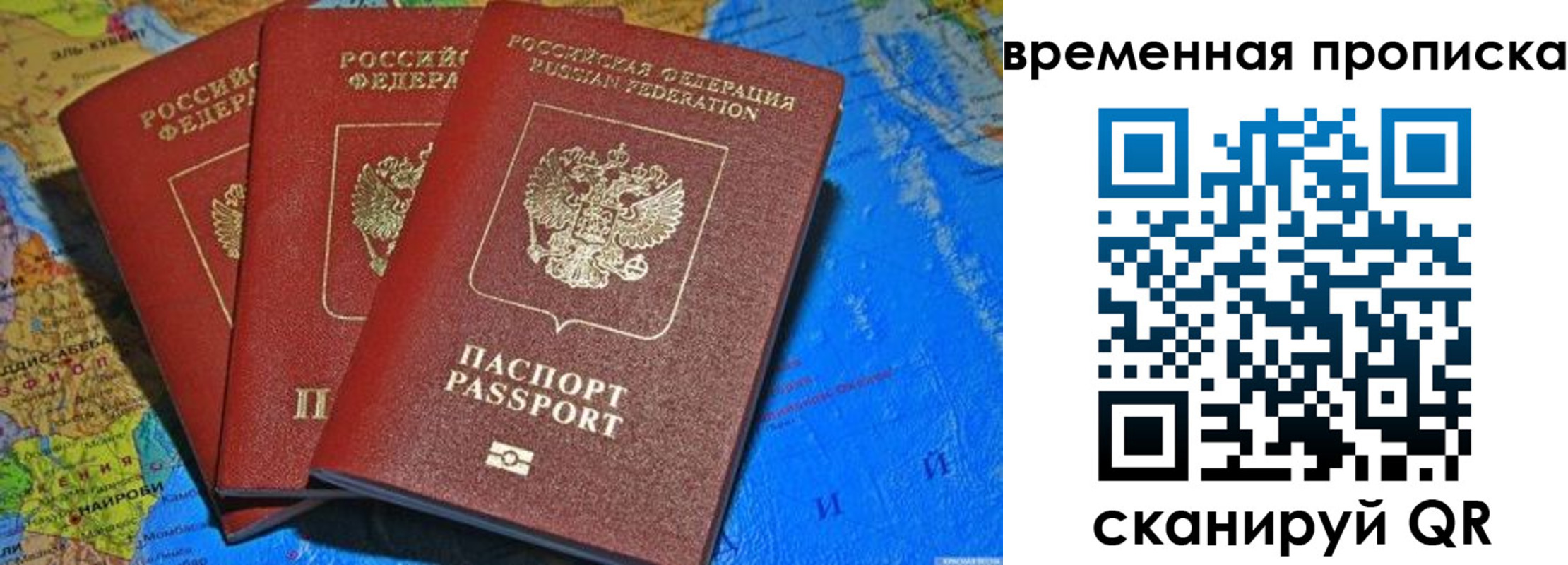 прописка в квартире в Красноярске