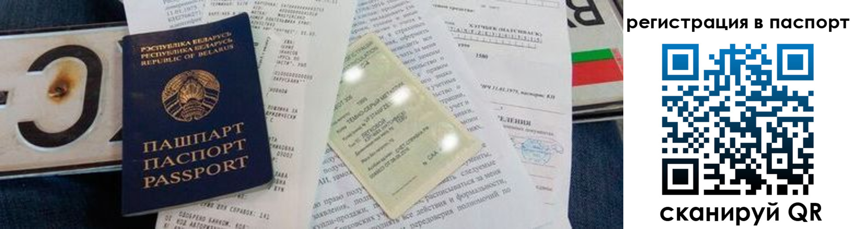 регистрация для дет. сада в Красноярске