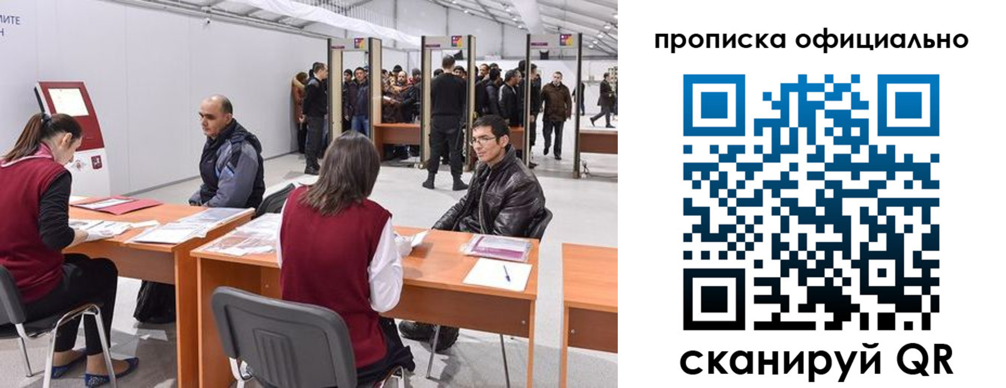 временная регистрация для школы в Красноярске