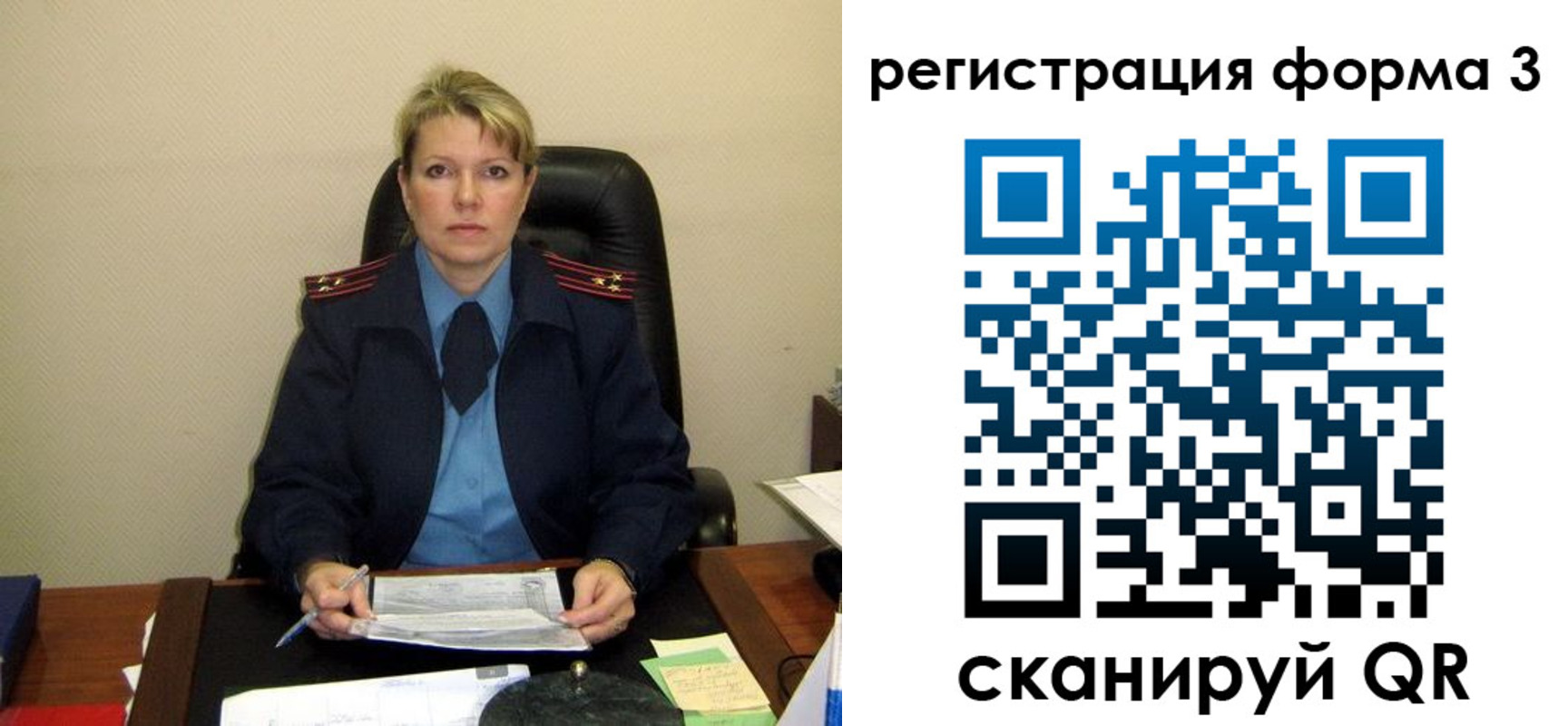 купить прописку в Красноярске