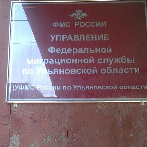 прописка в Красноярске